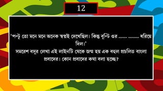 12   
  
  
.......
.........

   
   
   

   
 