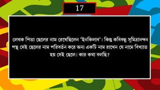 17
   
 
  
   
  
   
   
  
 