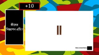 





+10
 