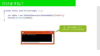 行けますね？
え、当たり前だって？
いやいや、ここからですよ
 