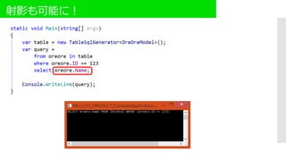 射影も可能に！
 