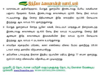 Final market summary report 11.11.2013   sildeshare image