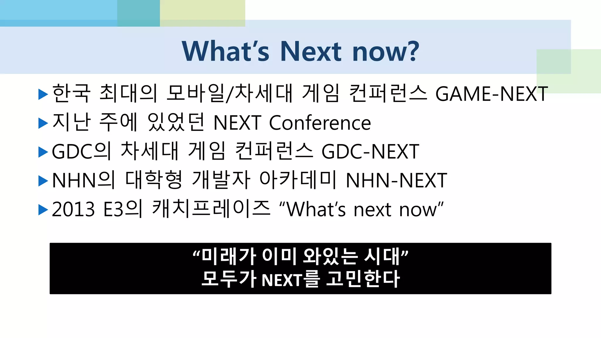 Dance vs Click / Tweet / Share / Video
Source : KPCB 2013 Internet Trends http://www.kpcb.com/insights/2013-internet-trends
 