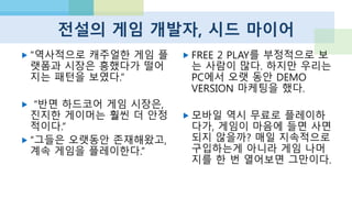 IP – 여전히 유효한 전략
다에리소프트, 열혈강호 컨소시엄에 참여
 