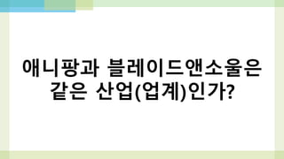 다르지만, 틀린 것은 아니다
 