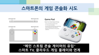 모바일 메신저 : 각 지역 1위와 2위 편차 확대
 