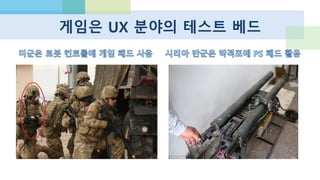 레고, “SUPER RARE” 개념을 도입
게임 유료화 기획자에게 너무나도 친숙한 시스템
 