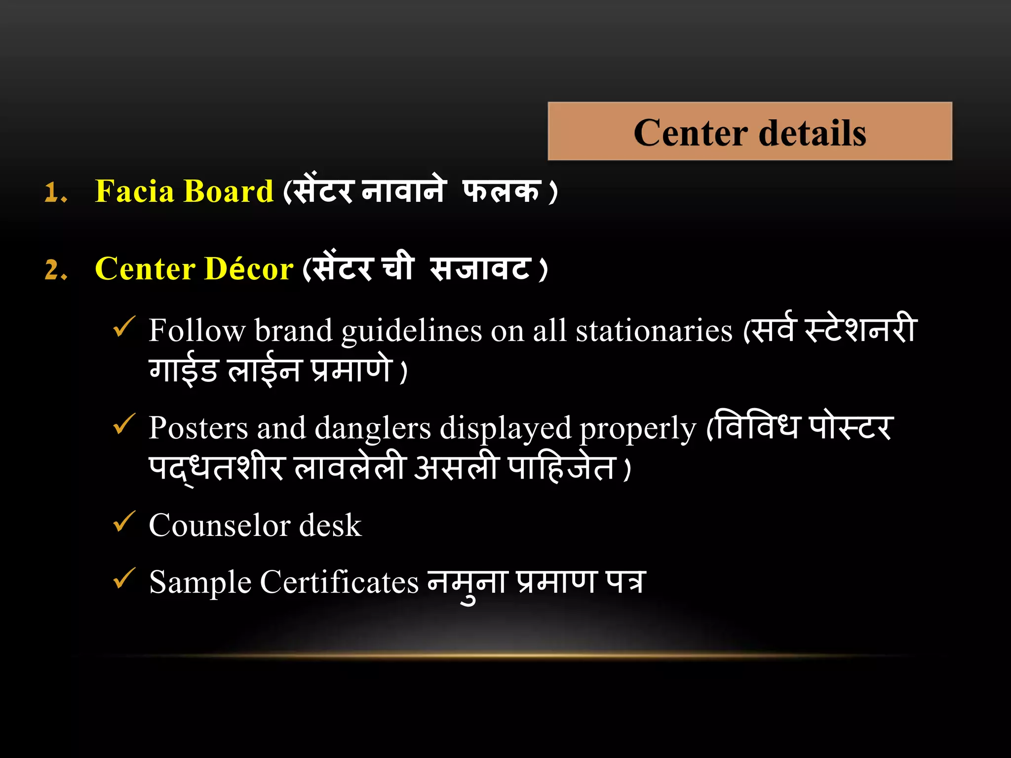 MS-CIT Center Renewal Process Guide line for year 2015 in Marathi ...