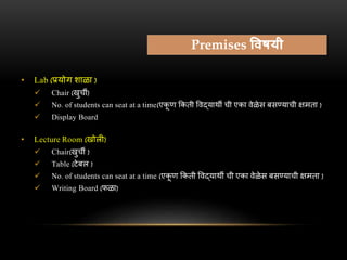 MS-CIT Center Renewal Process Guide line for year 2015 in Marathi ...