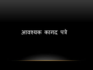 MS-CIT Center Renewal Process Guide line for year 2015 in Marathi ...