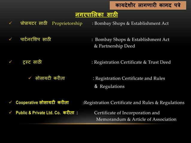 MS-CIT Centre Renewal Process 2015 in Marathi Language | PPT