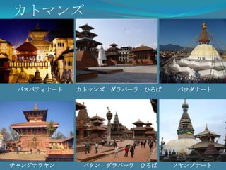 ルンビニ：ブッダが　うまれた　ところ中：　ブッダが　生まれた　場所ブッダ平和の火：Ｅｔｅｒｎａｌ　Ｐｅａｃｅ　Ｆｌａｍｅ日本が作った　お寺マヤデビ　おてら