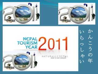 あそぶあそびトレッキングエア　クラフトラフティングバンジー　ジャンプ山のぼり　パラグライディングヨガ