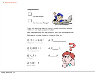 A Trip to China




Friday, March 9, 12
 