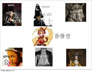 29


Friday, March 9, 12
 