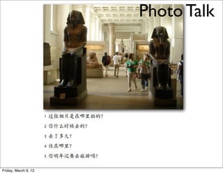 Photo Talk




Friday, March 9, 12
 