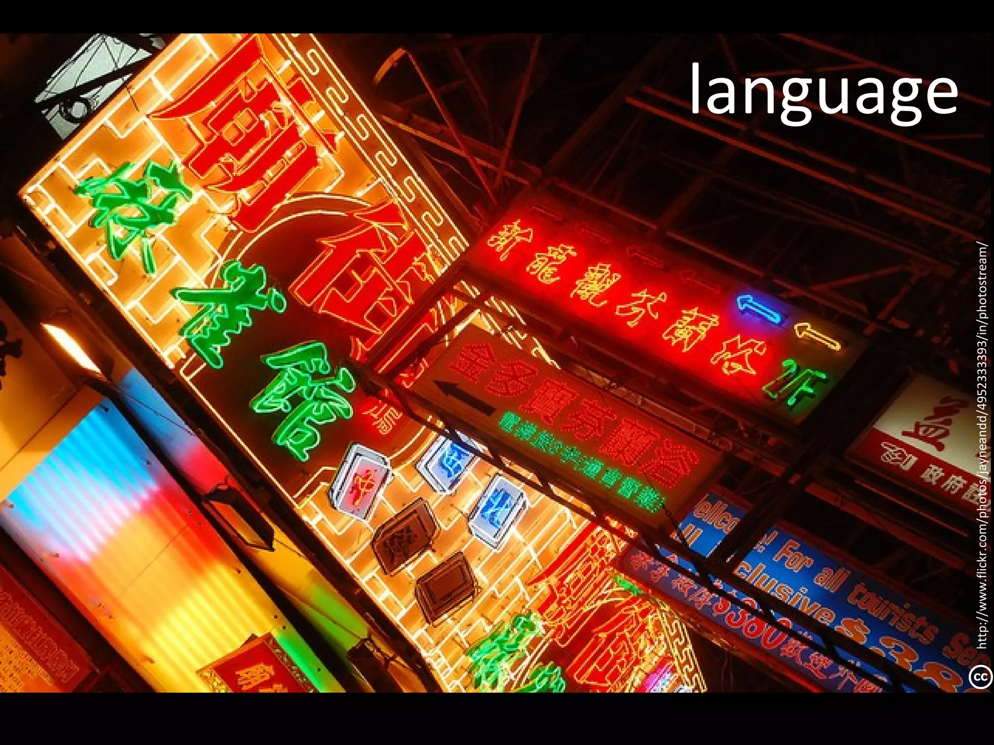 language




http://www.flickr.com/photos/jayneandd/4952333393/in/photostream/
 