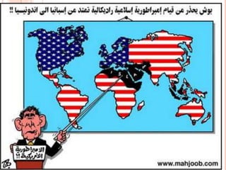 Políticas hegemónicas de Estados Unidos hacia Oriente Medio
