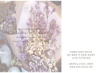 [색채] Final ppt 1214384 이종은