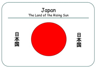JapanThe Land of the Rising Sun 日本国  日本国  