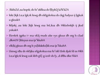  /kkfeZd,oa leqnk; ds fo”oklksa ds f[kykQ la?k’kZA
 lekt }kjk Lo;a lgk;rk lewg dh ekfgykvksa ds ckgj fudyus ij ljgkuk
u gksukA
 Ikfjokj ,oa lekt }kjk lewg esa lnL;ksa dh Hkkxhnkjh ij jksd
yxkukA
 Ekrnkrk igpku i= esa vkSj muds uke vyx gksus dh otg ls cSad
,dkmUV [kksyus esa ijs”kkuhA
 vlk{kjgksus dh otg ls ys[kk&tks[kkesa ijs”kkuhA
 Lkewg xBu ds nkSjku efgykvksa esa fo”okl iSnk djuk fd os Hkh
Lo;a lgk;rk lewg cukldrh gS] ;g izxfr ds fy, ,d dfBu dke FkkA
 