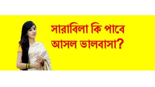 Bangla superhit movie marketing strategy