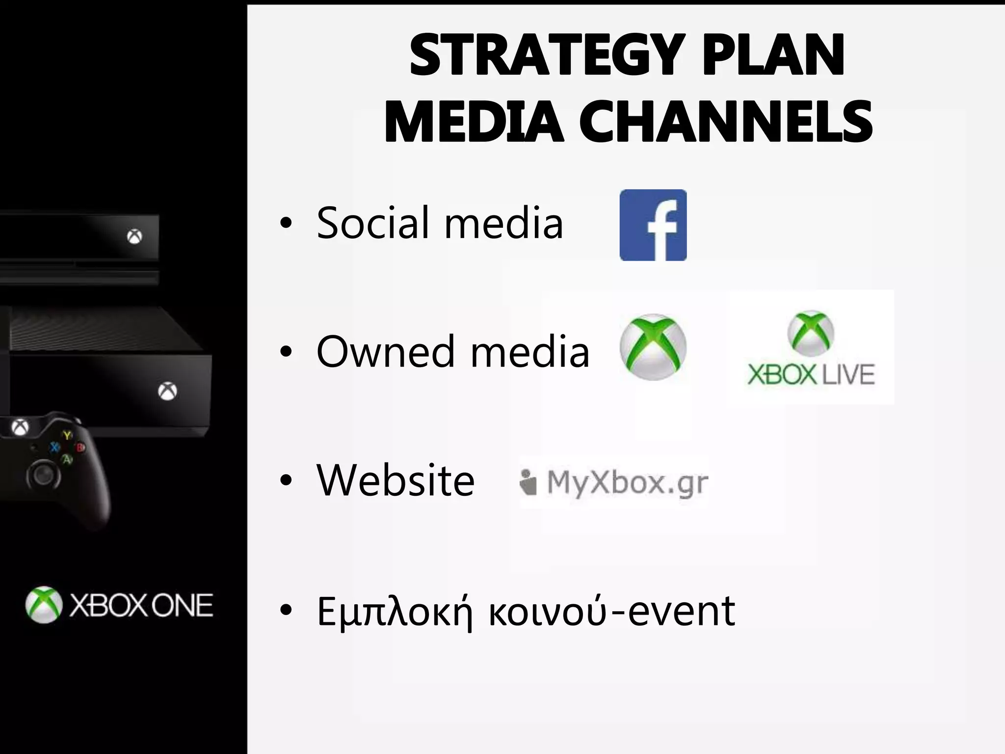 • Social media
• Owned media
• Website
• Εμπλοκή κοινού-event
 