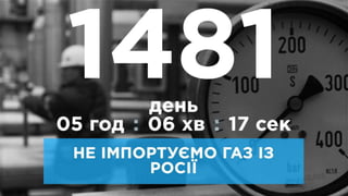 Presentation "New facts of international corruption: oligarch