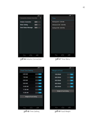 42
รูปที่ 46 Arduino Connection รูปที่ 47 Time Menu
รูปที่ 48 Time Setting รูปที่ 49 Food Weight
 