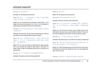 TAYLOR’S UNIVERSITY [SCHOOL OF ARCHITECTURE, BUILDING &DESIGN] 98
Interviewer: 以前常常淹水吗？
Interviewer: So I was flooded often back then?
Madam Teh: 对呀， 一下大雨水就涨上来。我们 7 号因为位置处
于较低，所以总比 3，5 号先进水。
Madam Teh: Yes. The water level rose whenever it rained heavily. Lot7 is
located at the lower level compared to Lot 3 and 5, so it was always the
earliest building to be flooded among the three shophouses..
Interviewer: 以前 3 号店屋是神庙对吗？那在成为神庙之前还有什
么别的营业吗？
Interviewer: We heard that Lot3 was used as temple before this. Was the
Lot3 rented for other businesses before it became a temple?
Madam Teh: 没有，只是被租出住去罢了。 在换了几位租户才被
租成庙二，三十多年。后来这店屋卖给了现在的老板，要改成
旅馆， 我们就搬出来了。
Madam Teh: No. it was only rented out several times for staying purpose.
Then it was converted into a temple for about twenty to thirty years. The
tenants moved out after the shophouses were sold to be converted into a
boutique hotel.
Interviewer: 四，五十年前还有人在 Lorong Ikan 晒咸鱼吗？
Interviewer: Do people around here still drying salted fish?
Madam Teh: 没有了啦。
Madam Teh: No, people don’t do that anymore.
Interviewer: 5 号店屋以前是拿来干什么的？
Interviewer: What was Lot5 being used as before this?
Madam Teh: 5 号之前是冷冻库，放些蔬菜之类的。后面则让外
劳住。有一次 5 号发生火灾，火势从上楼蔓延，吓得我们赶紧
逃跑。
Madam Teh: The front area of Lot5 was used as storage area for frozen
food while the back was used as accommodation for labours. There was a
fire incident spreading from the first floor, we were all taken by surprise.
Interviewer: 哦。。7 号楼上的格局怎么比较特别?
Interviewer: Why does the plan of Lot7 differ from the other two shophouses?
Madam Teh: 因为建房子的时候后面必须让些空间做为后巷，再
加上剩下的空间也不多，所以 7 号比较小间.
Madam Teh: When the shophouse was built, there had to be some area to
be left empty for the back lane, therefore the plan f Lot7 was designed this
way to cater to the area.
Interviewer: 以前的屋主王氏跟你的父母都认识有来往吗？
 