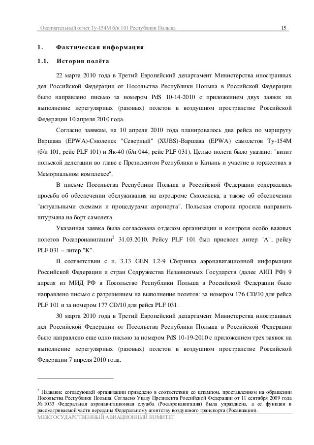 Приводная Радиостанция Пар-10 Инструкция По Эксплуатации Приводная Радиостанция Пар-10 Инструкция По Эксплуатации