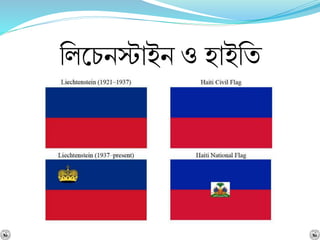 নলশ্নচিোইি ও হাইনয
 
