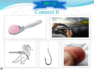 Connect It
প্রে- ১৫
 