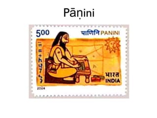 Pāṇini 