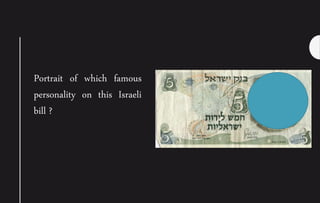 Portrait of which famous
personality on this Israeli
bill ?
 