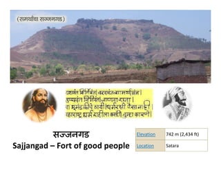 सज्जनगड                Elevation   742 m (2,434 ft)

Sajjangad – Fort of good people   Location    Satara
 