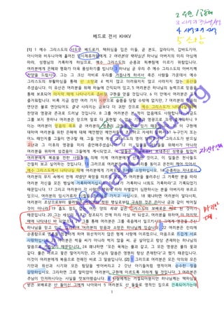 베드로전서 연구 자료_김형국 목사_sample.pdf