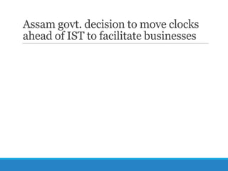 Assam govt. decision to move clocks
ahead of IST to facilitate businesses

 