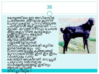 36
ലകരളത്തിളല ഈ അവികസിത
ശ്പലദ്രളത്ത തരിരായ കുന്നിന്
ള രുവുകളില് പിറവിളയെുത്ത
പരമ്പരാഗത ആട് ഇനമാണ് ‘------’
ബ്ലാക്ക്. കറുത്ത നിറവും ള മ്പന്‍
കണ്ണ കള ം നീണ്ട കാലുകള ം
ഉള്ള ഈ ഇനം ആെിളന
മുഖയമായും ഇറച്ചി
ആവരയത്തിനാണ്
വളരത്തിയിരുന്നത് .
ലരാഗശ്പതിലരാധലരഷി കൂെിയ
ഇനമാളണങ്കിലും ഒറ്റ
ശ്പസവത്തിലുള്ള കുെുങ്ങള്
കുറവായതിനാല് ഇന്ന് ഈ ഇനം
വംരനാരം വന്നു
ളകാണ്ടിരിക്കുകയാണ്. ളവച്ചൂര്
പരുവിനു സമാനമായ
സംരക്ഷണശ്രമങ്ങള് ഇതിനും
ആരംഭിച്ചിട്ട ണ്ട്.
 തിരിച്ചറിയുക ?
 