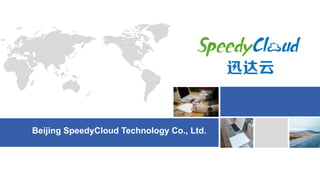 Beijing SpeedyCloud Technology Co., Ltd.
 