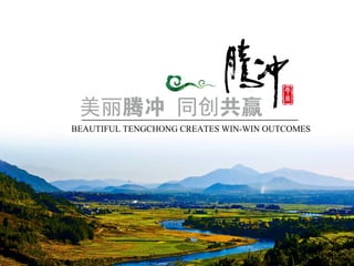 BEAUTIFUL TENGCHONG CREATES WIN-WIN OUTCOMES
 