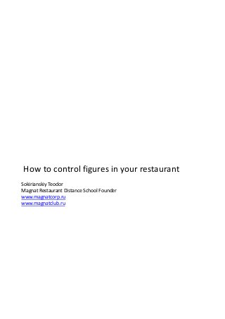 How to control figures in your restaurant
Sokirianskiy Teodor
Magnat Restaurant Distance School Founder
www.magnatcorp.ru
www.magnatclub.ru
 