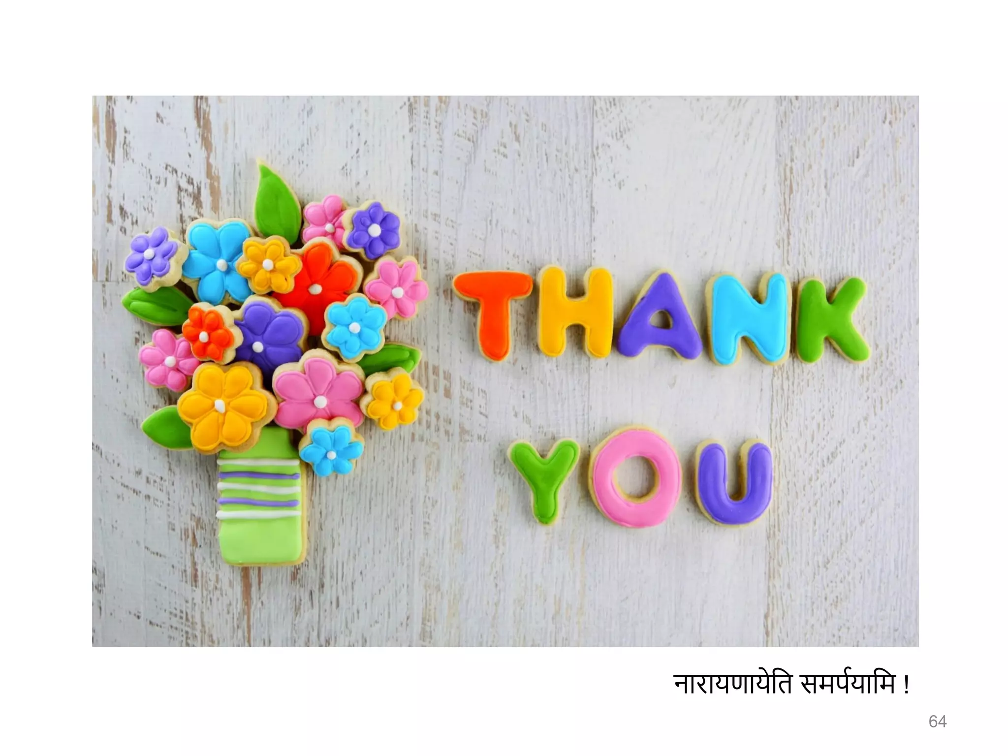 64
नारायणायेति समर्पयातम !
 