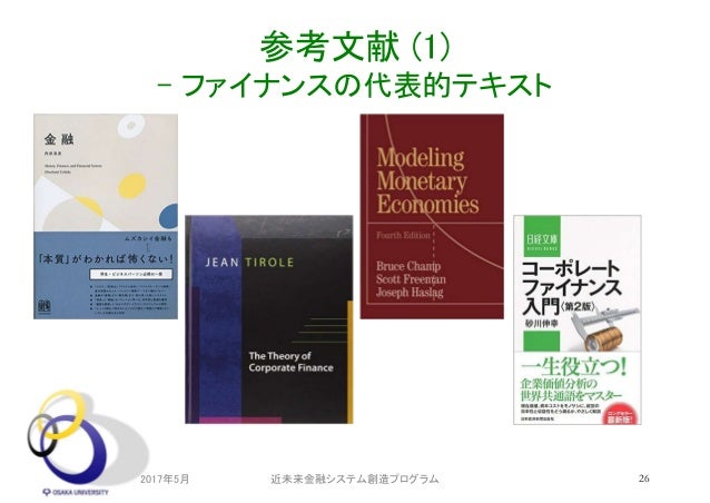 資本主義と金融