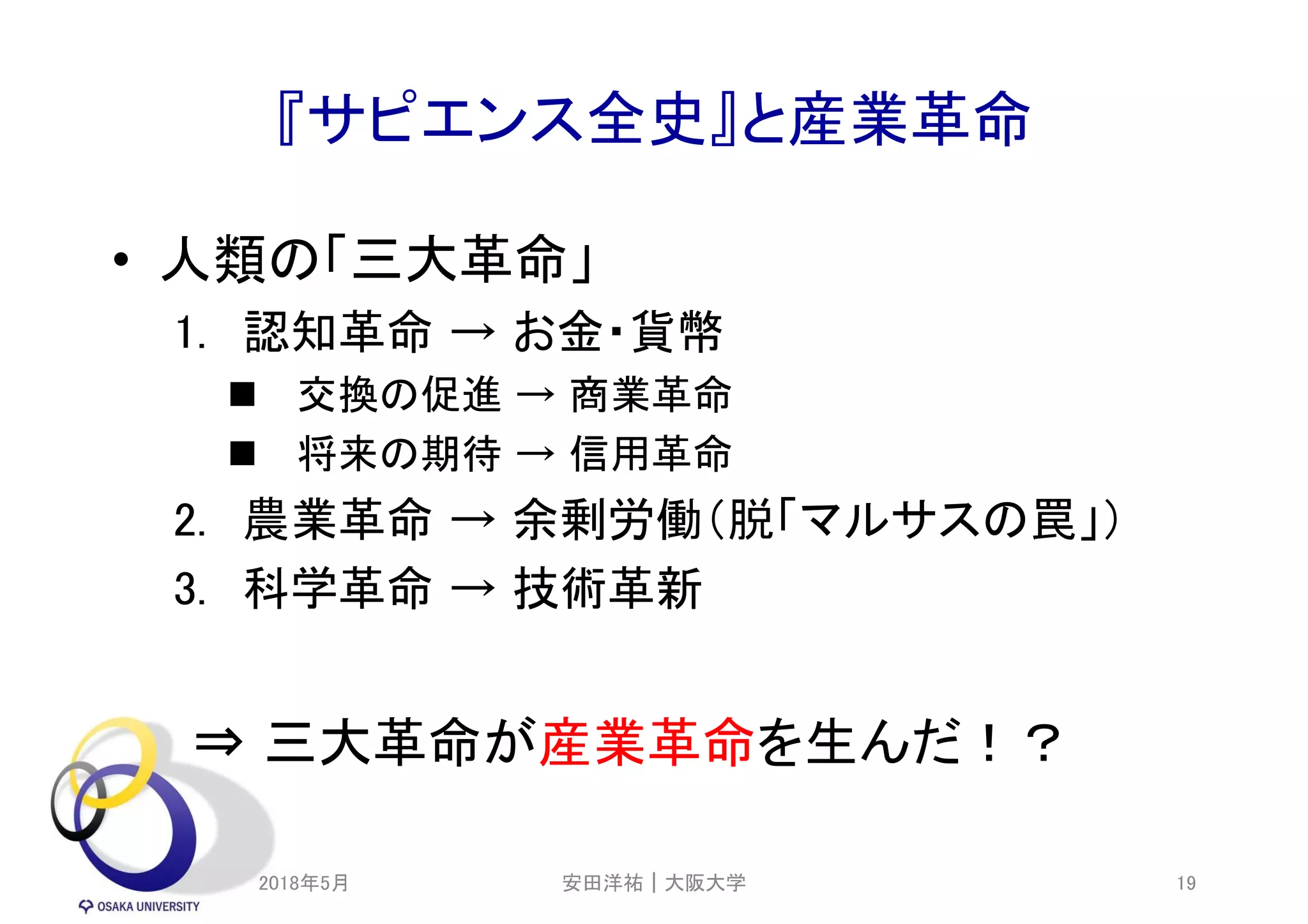 資本主義と金融 2018 | PDF