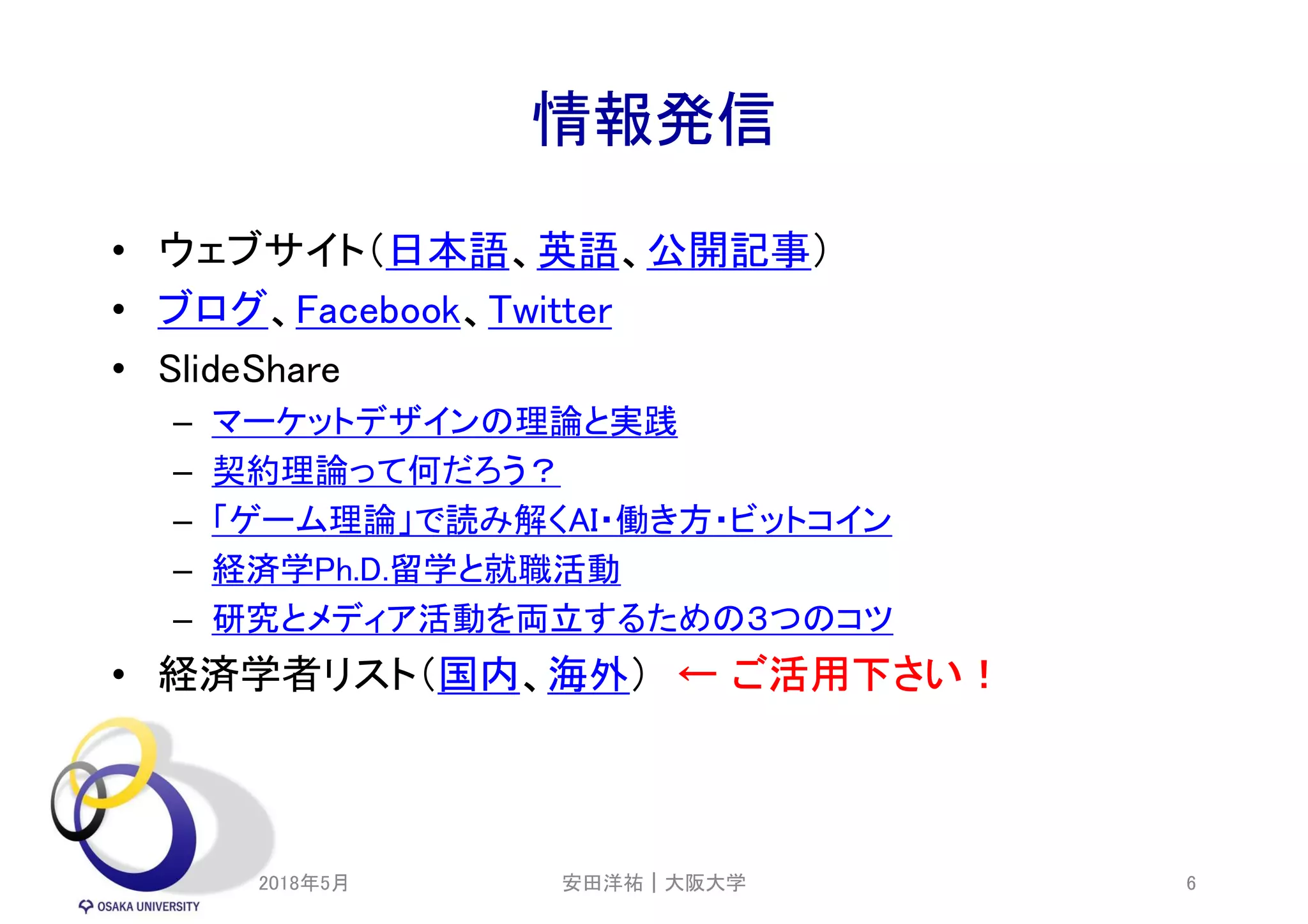 資本主義と金融 2018 | PDF