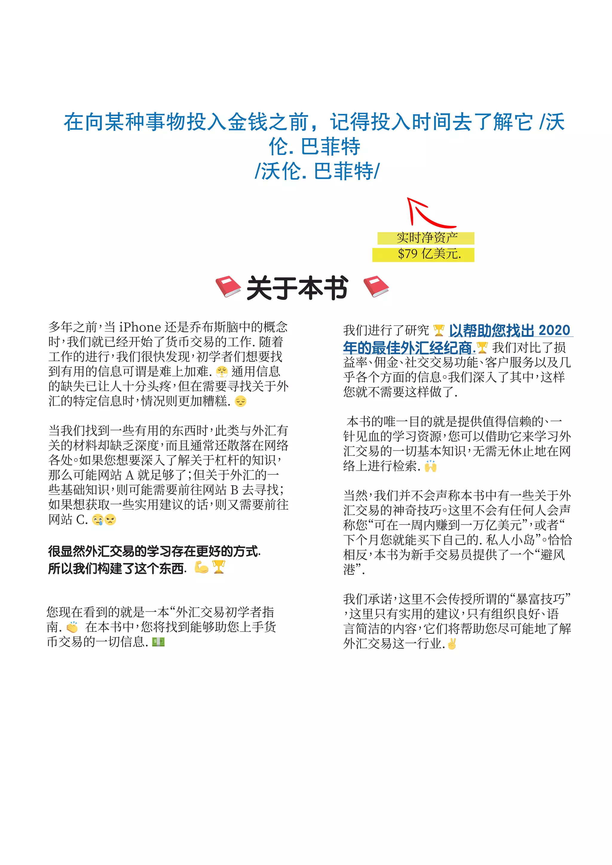 初学者必看的外汇交易PDF | PDF