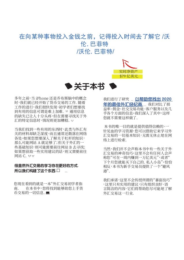 美国小企业什么时候要考虑外汇 When Should U.S. Small Businesses Consider Forex? 招商银行 金葵花 境外汇款 手机银行 China Merchants Bank Sunflower Overseas Remittance Mobile Banking