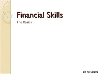 Financial Skills The Basics ปิติ นิยมศิริวนิช 