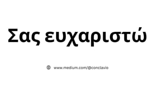 Σας ευχαριστώ
www.medium.com/@conclavio
 